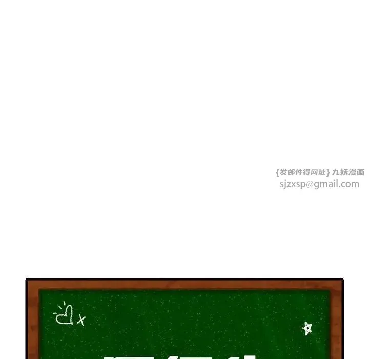 同级生 - 第27話 - page 10