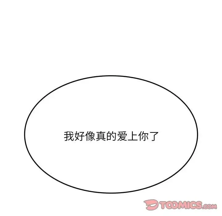 同级生 - 第27話 - page 12