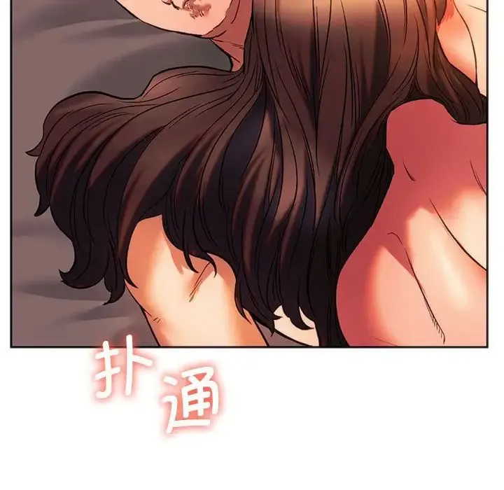 同级生 - 第27話 - page 14