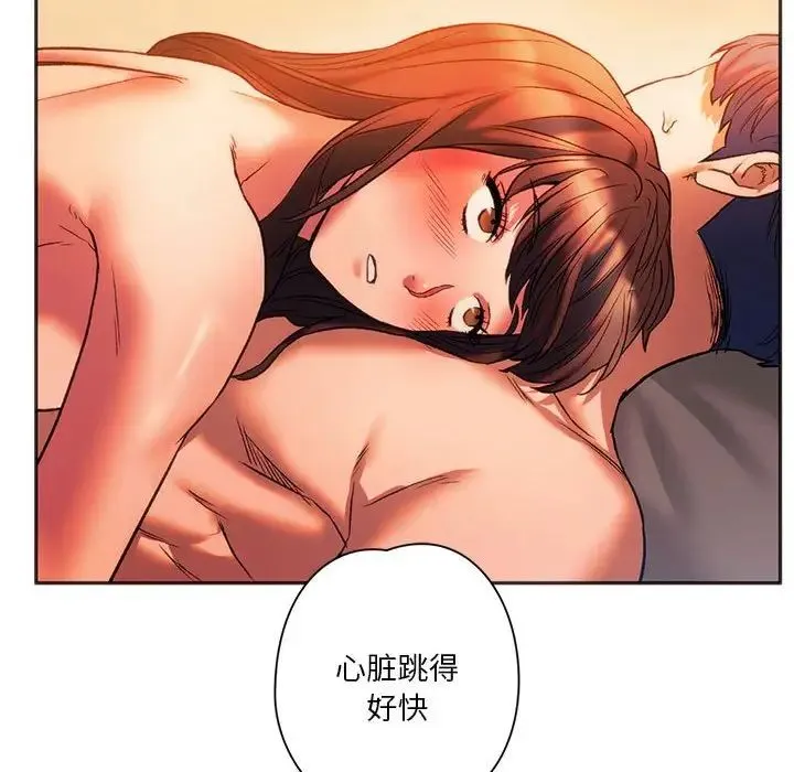同级生 - 第27話 - page 16