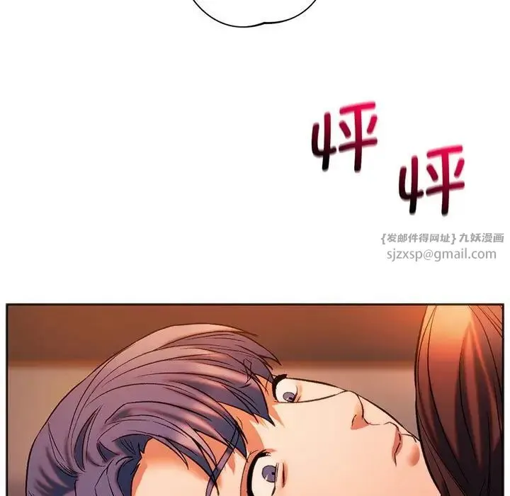 同级生 - 第27話 - page 17