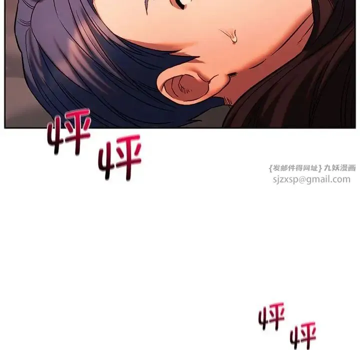 同级生 - 第27話 - page 18