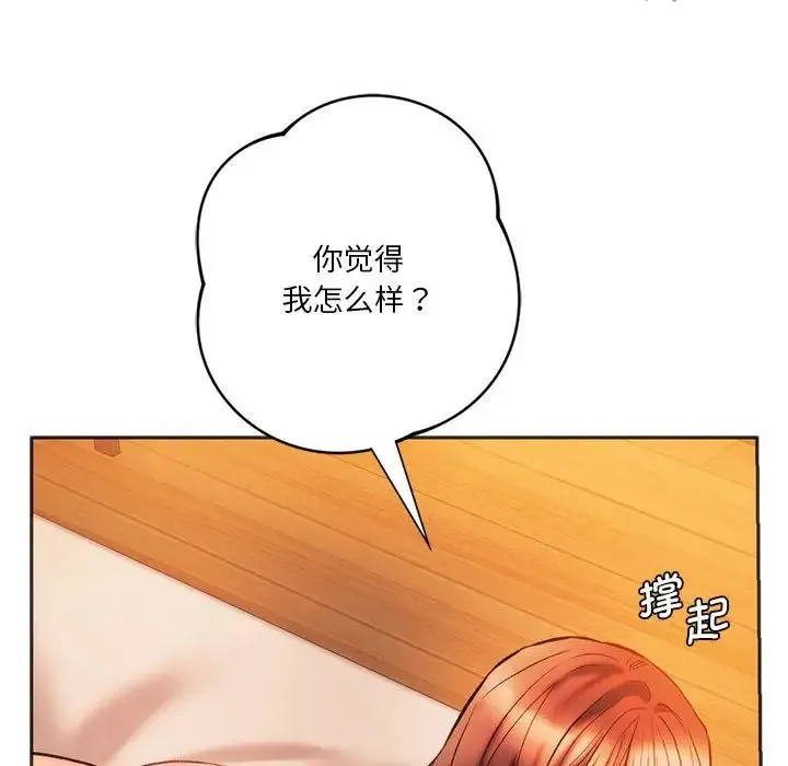 同级生 - 第27話 - page 19