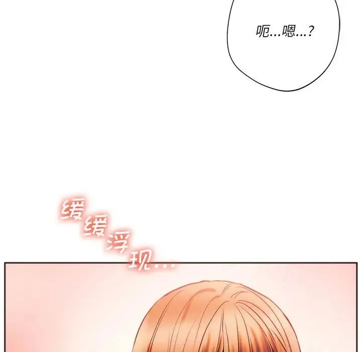 同级生 - 第27話 - page 23