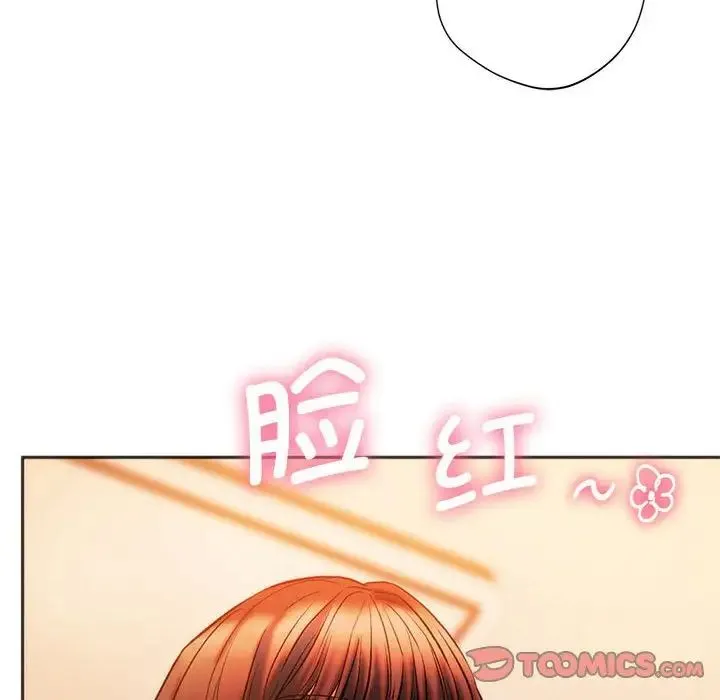 同级生 - 第27話 - page 28