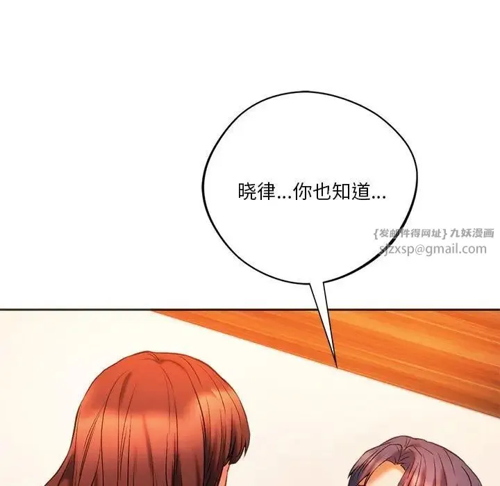 同级生 - 第27話 - page 33