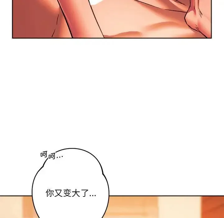 同级生 - 第27話 - page 49