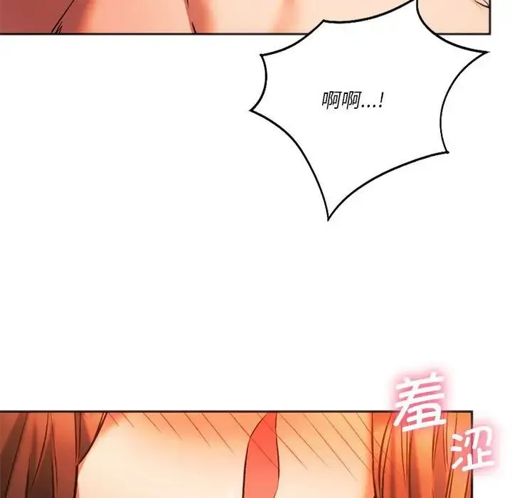 同级生 - 第27話 - page 53