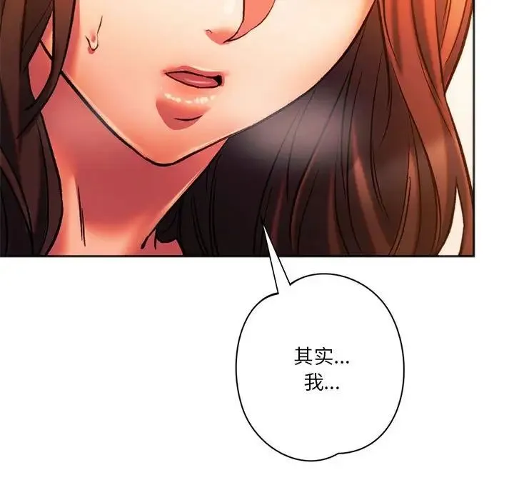 同级生 - 第27話 - page 54