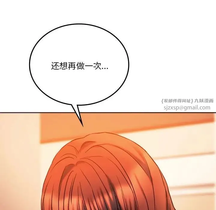 同级生 - 第27話 - page 55