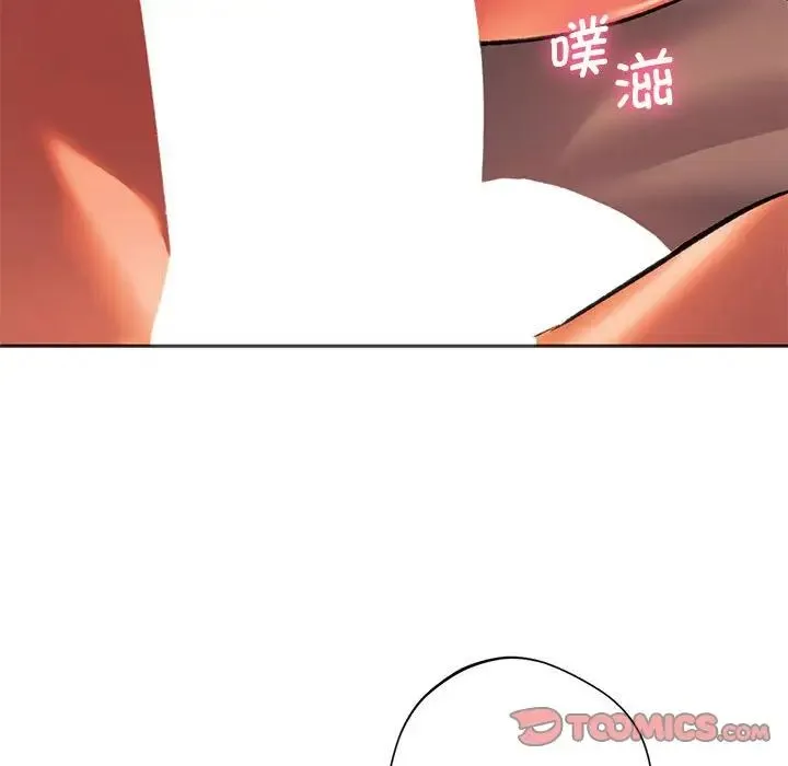 同级生 - 第27話 - page 60
