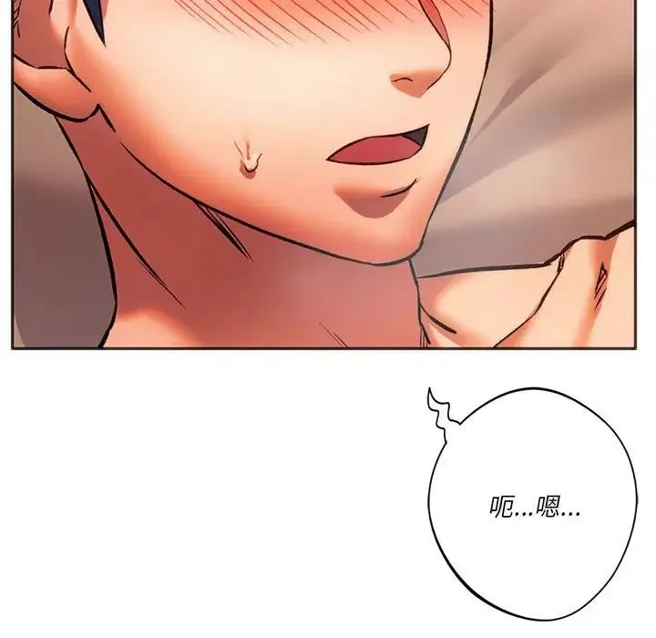 同级生 - 第27話 - page 65