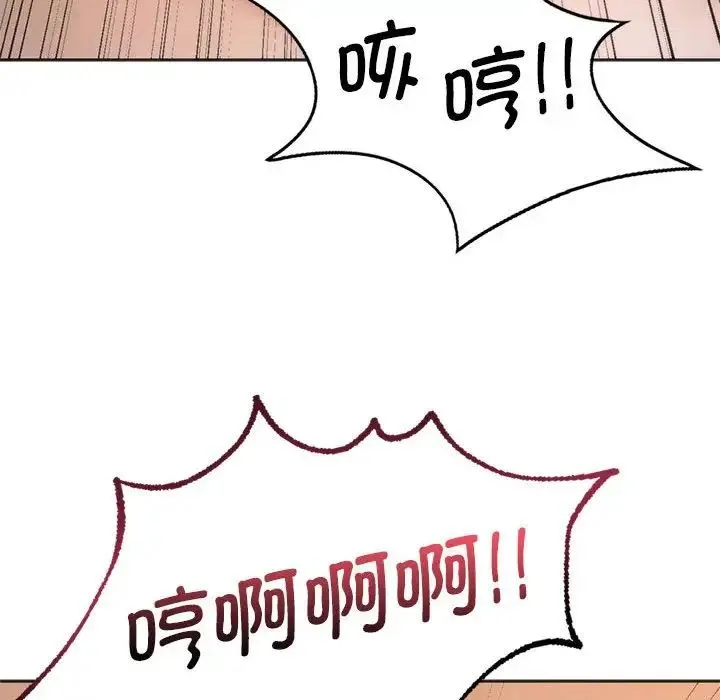 同级生 - 第27話 - page 73