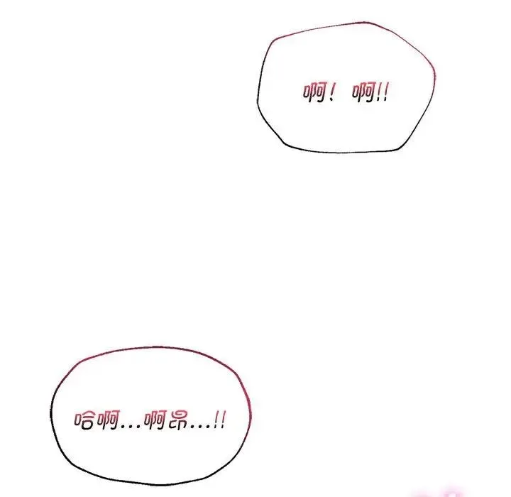 同级生 - 第27話 - page 78