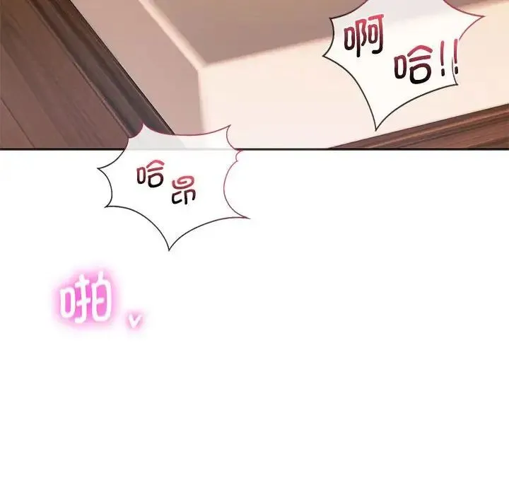 同级生 - 第27話 - page 85