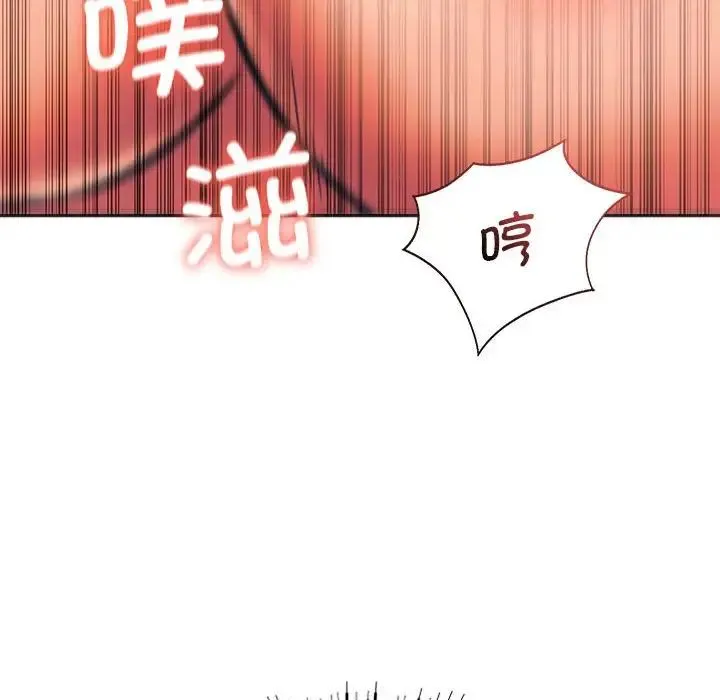 同级生 - 第27話 - page 99
