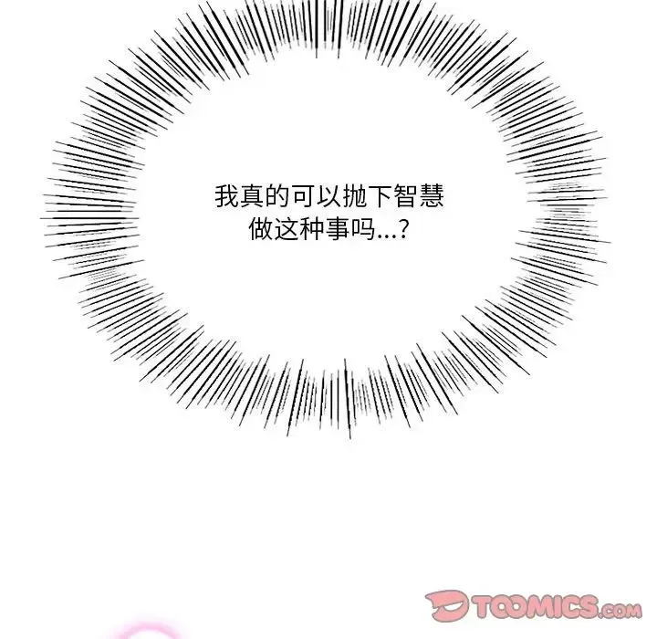同级生 - 第27話 - page 100