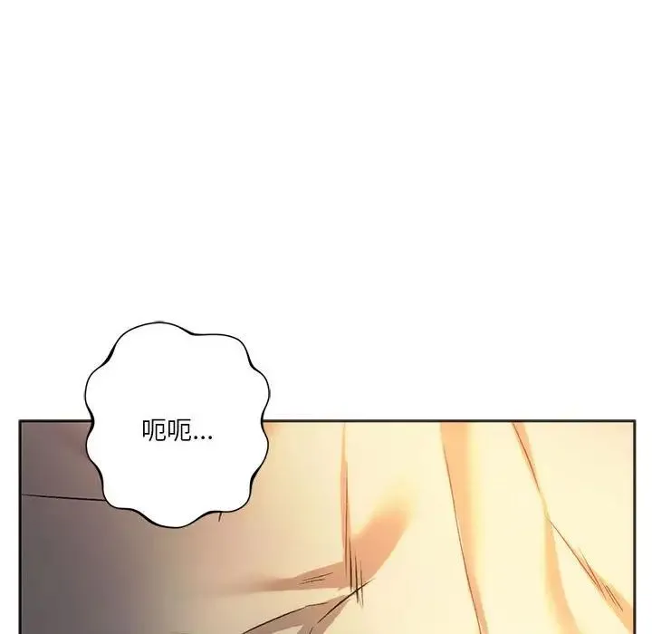 同级生 - 第27話 - page 118