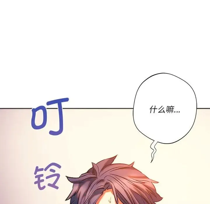 同级生 - 第27話 - page 126