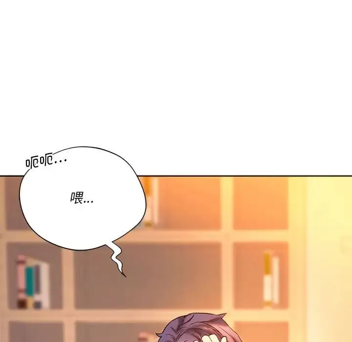 同级生 - 第27話 - page 129