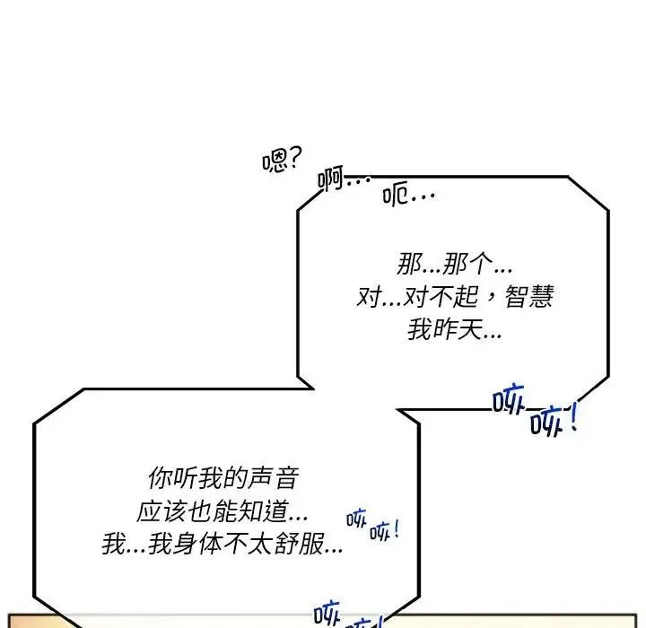 同级生 - 第27話 - page 134