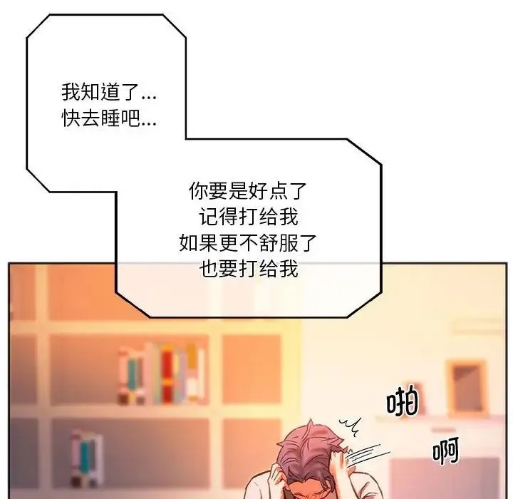 同级生 - 第27話 - page 142