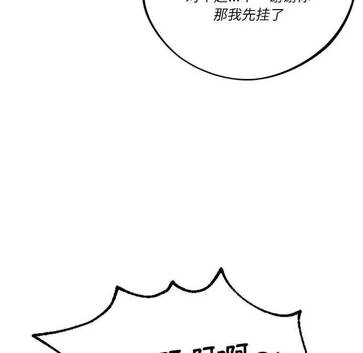 同级生 - 第27話 - page 144