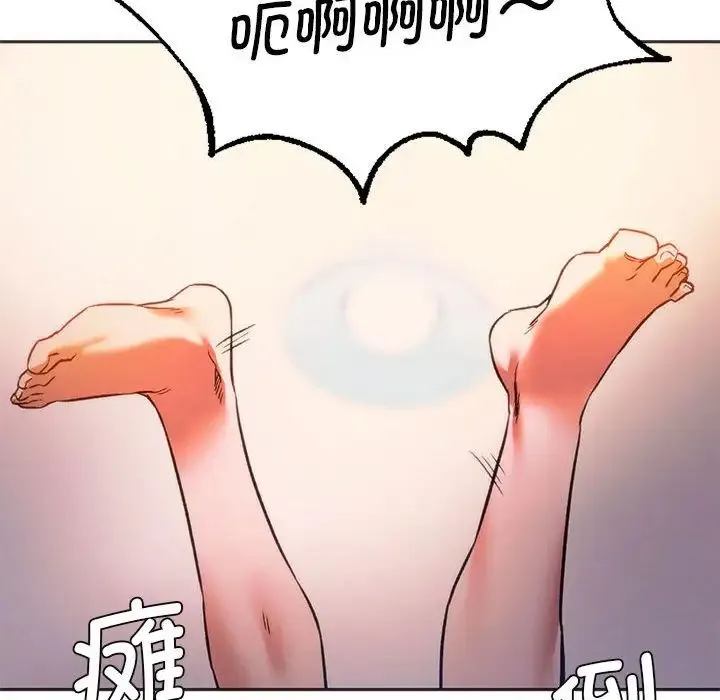 同级生 - 第27話 - page 145