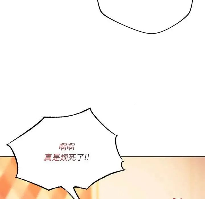 同级生 - 第27話 - page 155