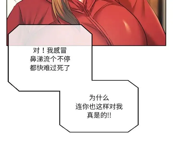 同级生 - 第27話 - page 160