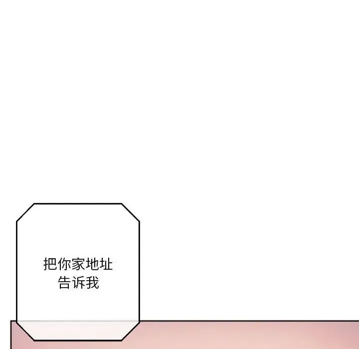 同级生 - 第27話 - page 162