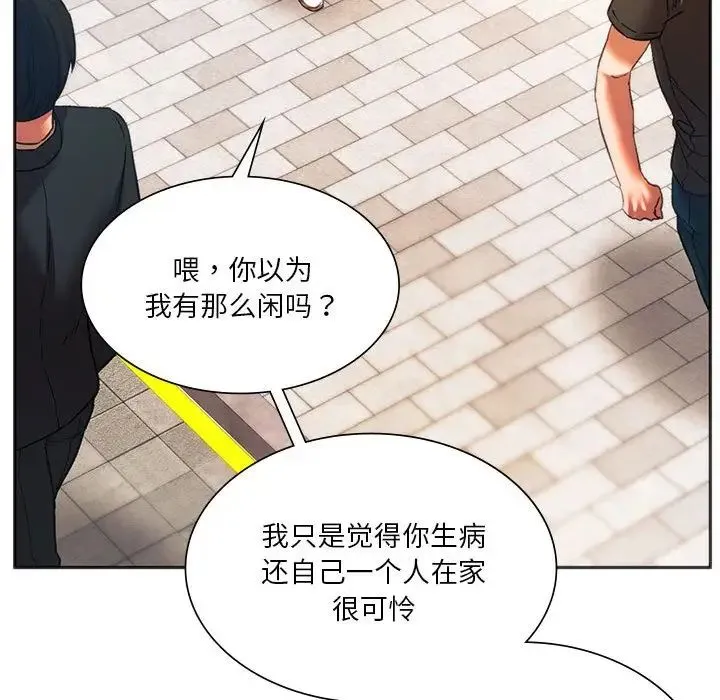 同级生 - 第27話 - page 167