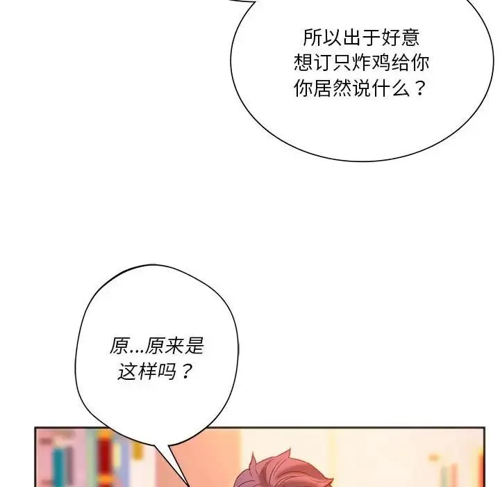 同级生 - 第27話 - page 168