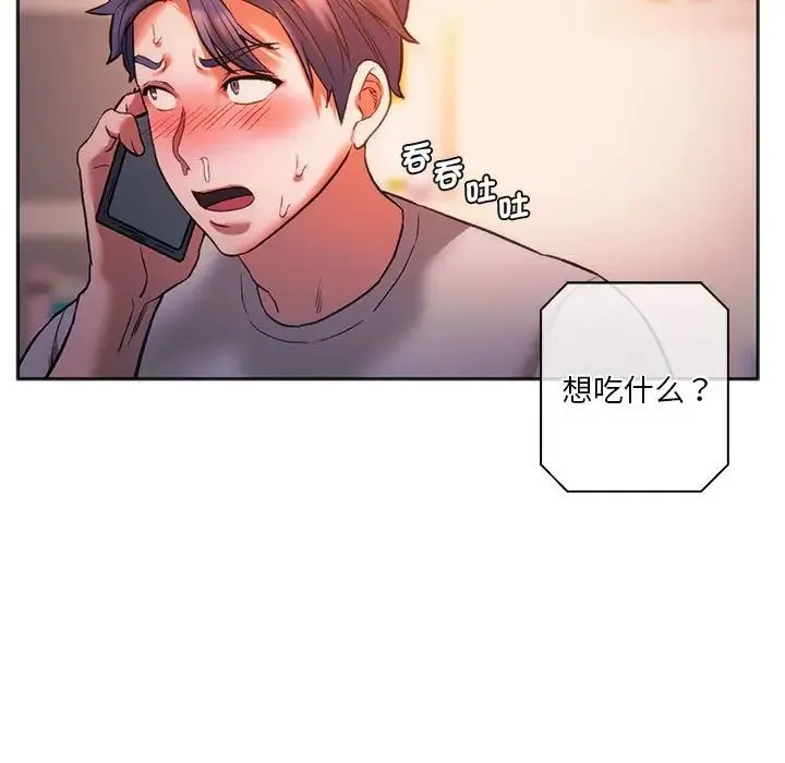 同级生 - 第27話 - page 171