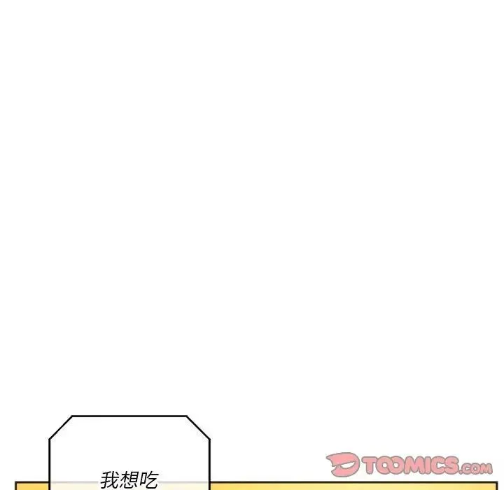 同级生 - 第27話 - page 172