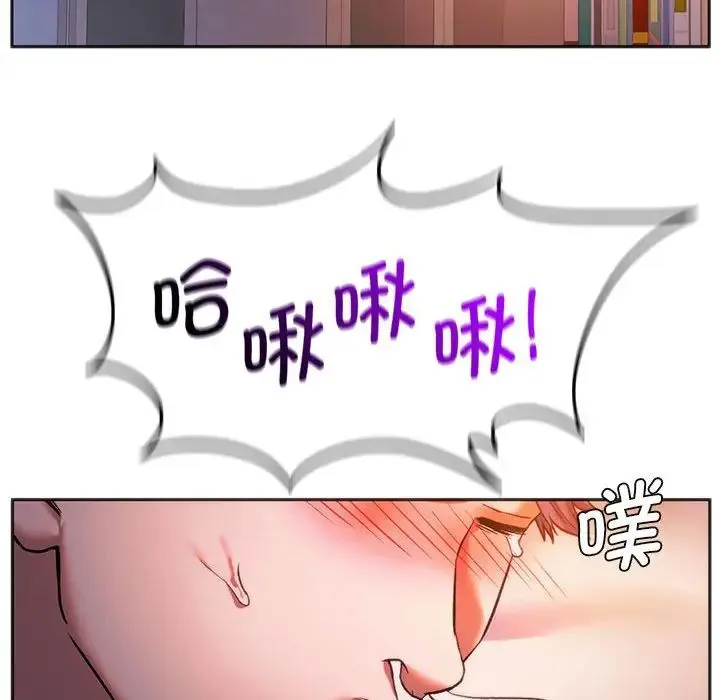 同级生 - 第27話 - page 178