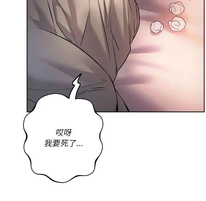 同级生 - 第27話 - page 181