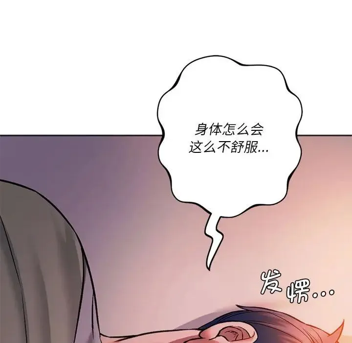同级生 - 第27話 - page 182