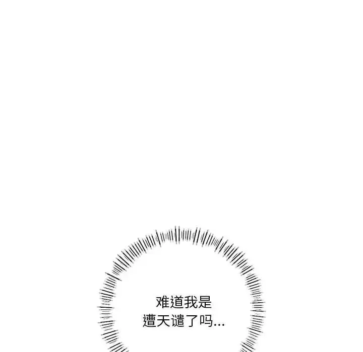 同级生 - 第27話 - page 184