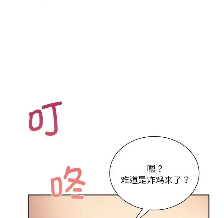 同级生 - 第27話 - page 186