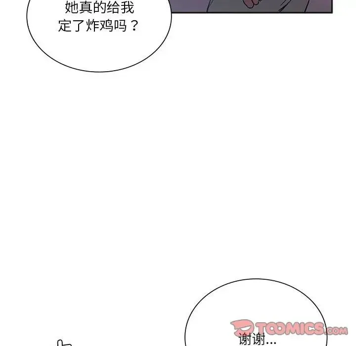 同级生 - 第27話 - page 188