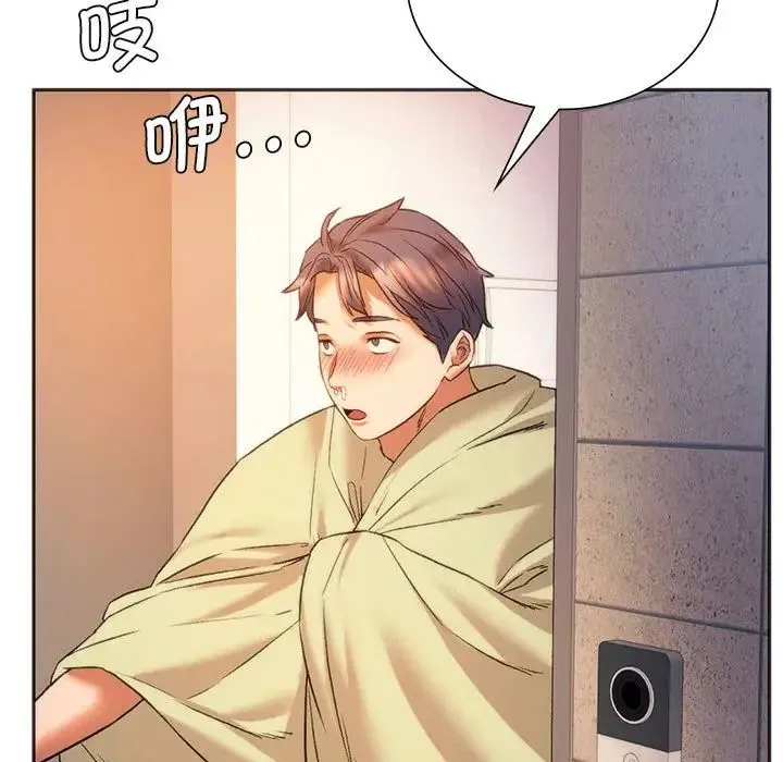 同级生 - 第27話 - page 189