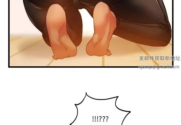 同级生 - 第11話 - page 4