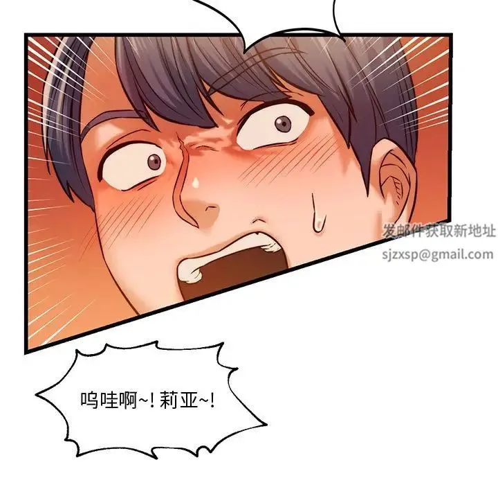 同级生 - 第11話 - page 5