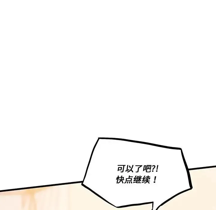 同级生 - 第11話 - page 6