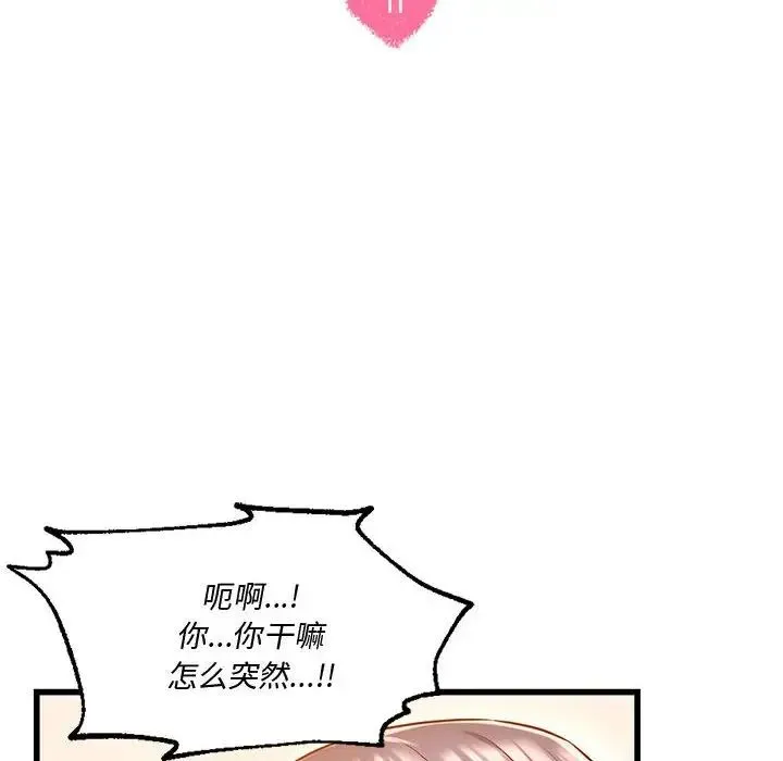 同级生 - 第11話 - page 12