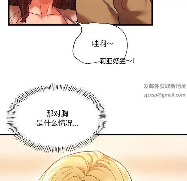 同级生 - 第11話 - page 14
