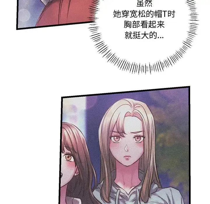 同级生 - 第11話 - page 17