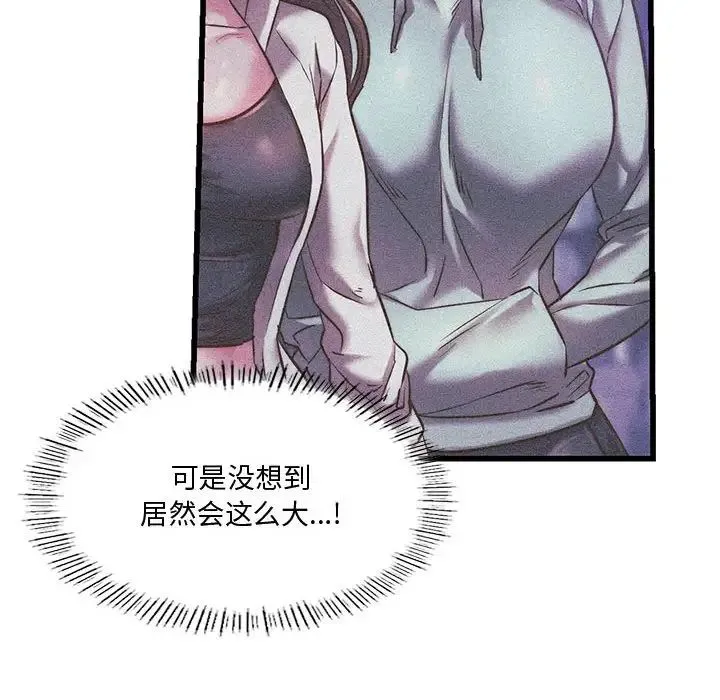 同级生 - 第11話 - page 20