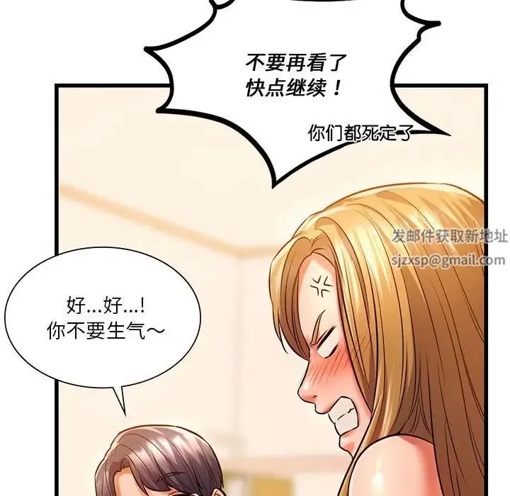 同级生 - 第11話 - page 22